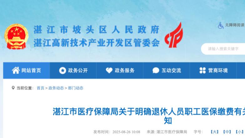 全国多地医保缴费年限上调！2025最新退休终身医保报销条件一览