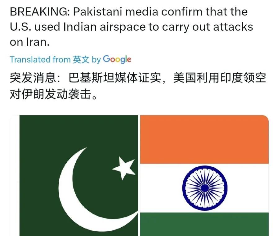 印度公开站队美国，印度背后捅刀子！6月22日，外媒证实，在美国的轰炸行动中，印度