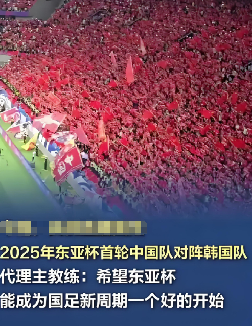 13日，在韩国华城进行的2025年东亚足联E-1足球锦标赛(东亚杯)女足第二轮较