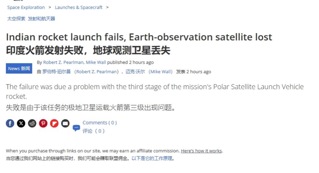 空战没打赢，印度又在航天领域遭遇“滑铁卢”
 
对于印度来说，这段时间可谓是“屋