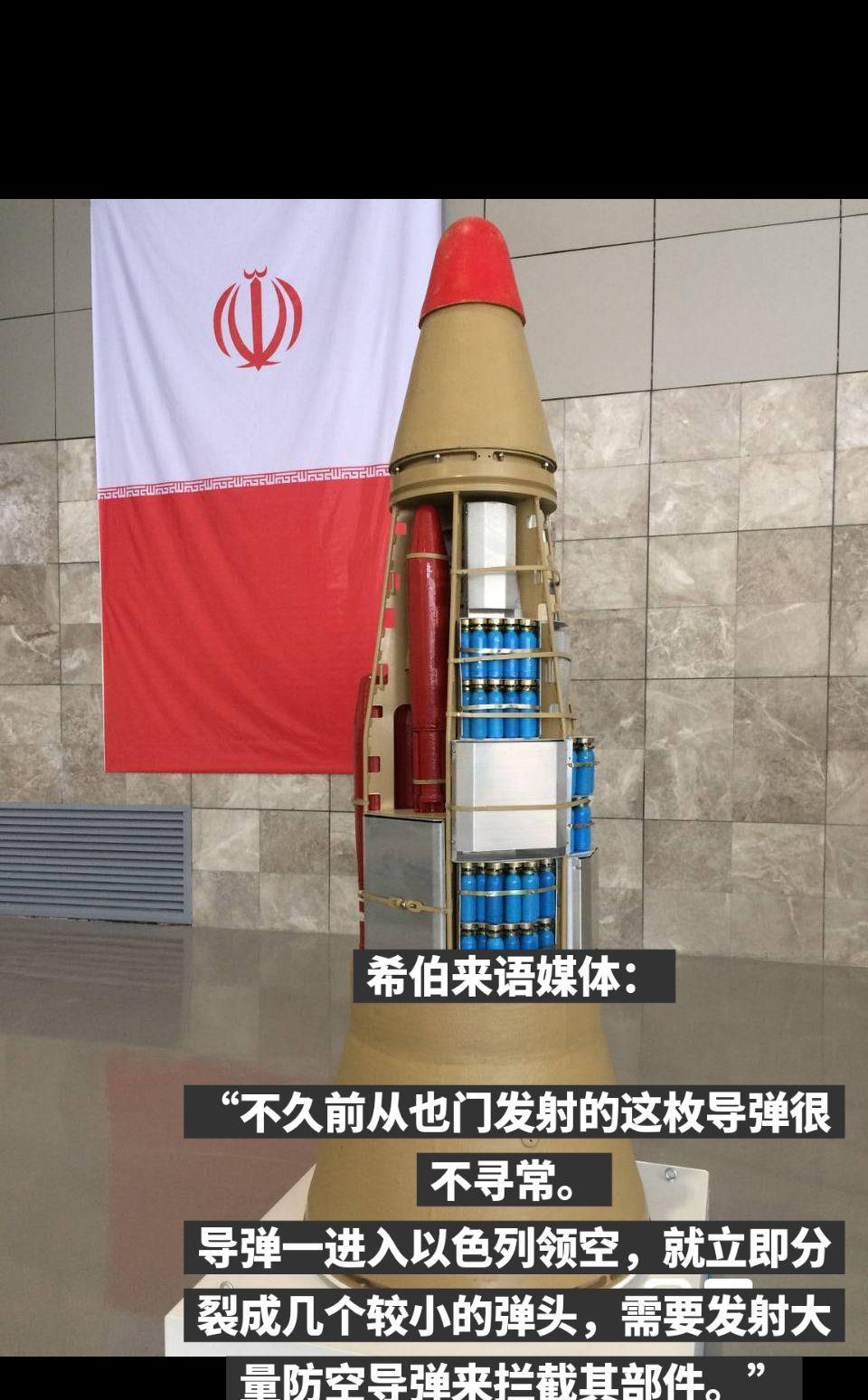 希伯来语媒体：
“不久前从也门发射的这枚导弹很不寻常。导弹一进入以色列领空，就立