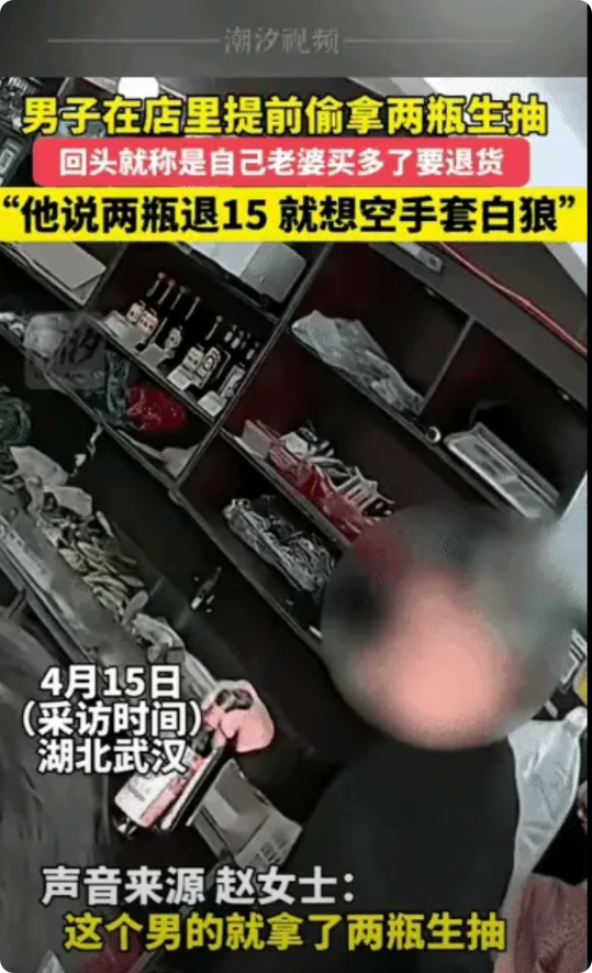 湖北，男子拿着两瓶酱油去超市退钱，老板娘瞟了一眼说不是我们超市的，男子坚称就是超