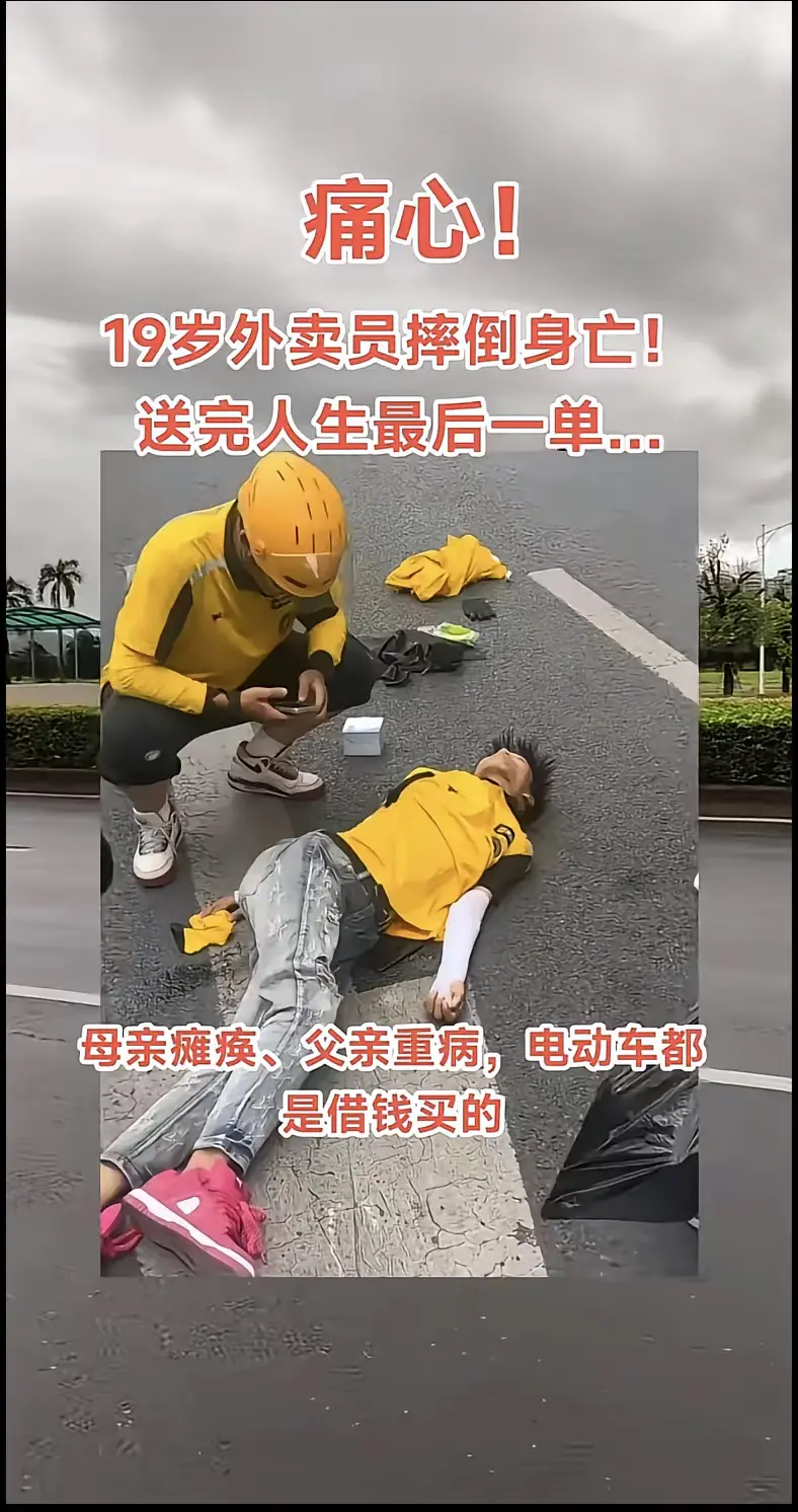 以后还会有人给外卖小哥、小妹差评吗？