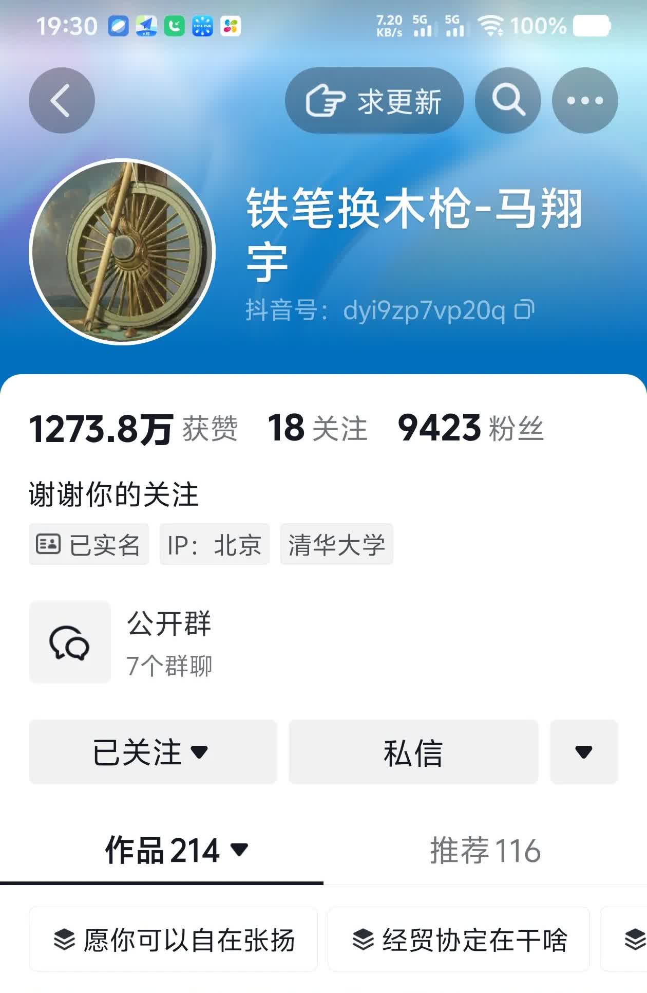 看样子，小马哥是逐渐被人们遗忘了。

举报，直播，带货。三部曲走过来，得与失