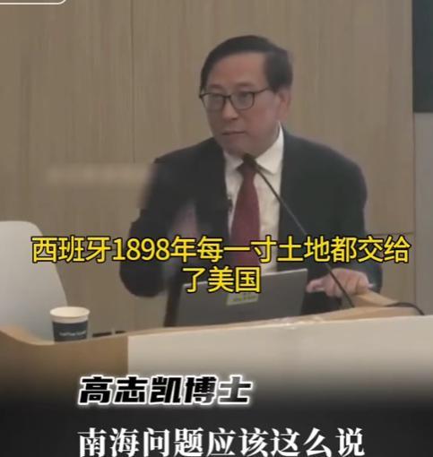 [微风]高志凯教授指出，和菲律宾谈领土争端用不着扯别的，干脆把1898年的美西条