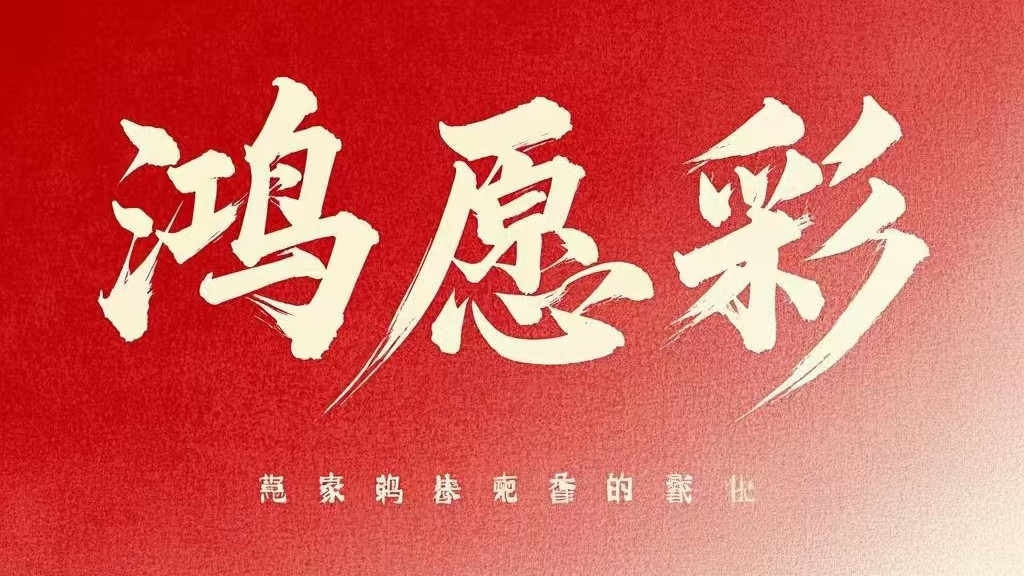 福彩3D 2025259期 趋势解构：热号“6”的暴政与冷号的反噬序曲