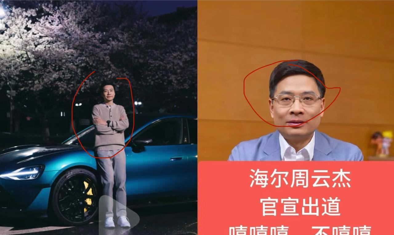 我问我老公，你要是个女孩子的话，
雷军和周云杰这两个人，你觉得哪个适合当老公，