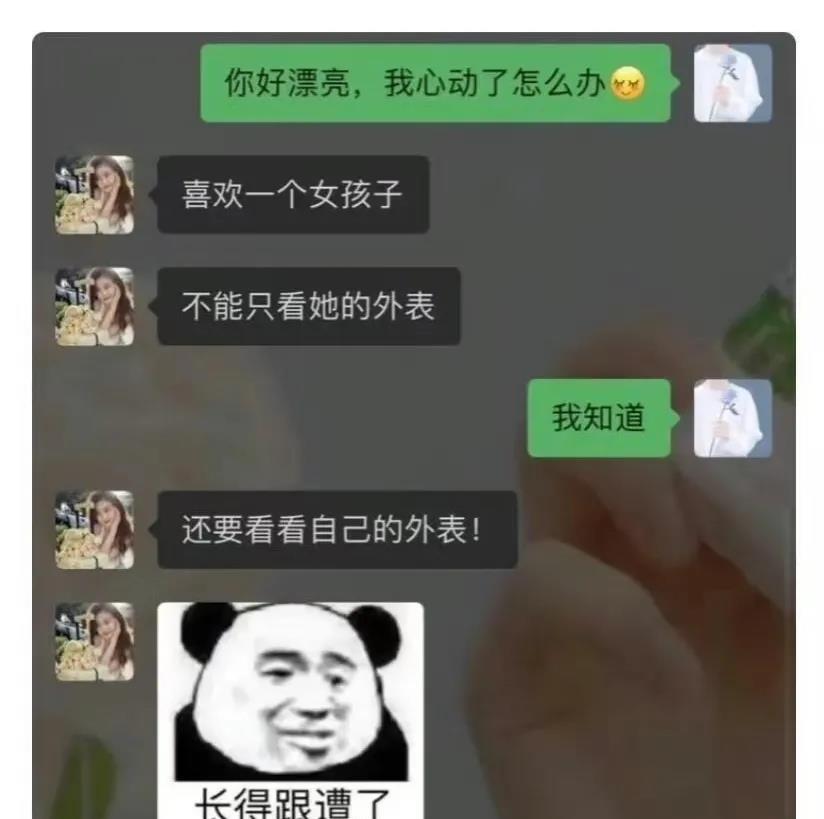 现在的女孩子都这么不尊重人吗？