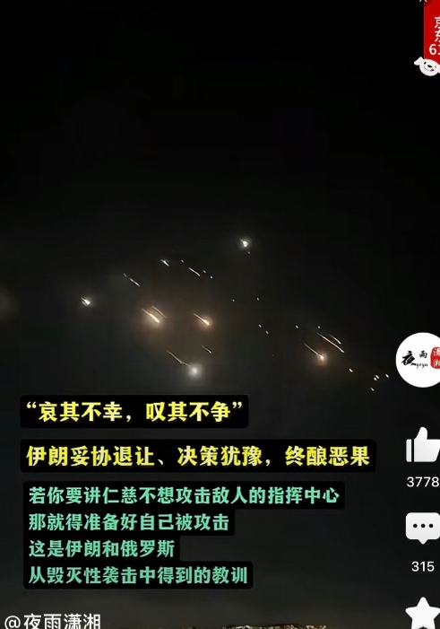 【特拉维夫遭遇导弹雨袭击；伊朗大绝杀反击背后，三大致命危机值得我们警惕！所有的和