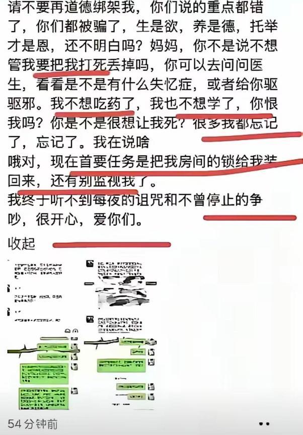 “不想吃药，不想上学！”这是来自一位女高中生内心的呐喊，或许只有他自己知道自己是