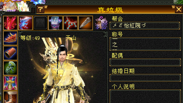 天龙怀旧服：号小人野？49卡级极限身法流天山，不敢想面板啥样！