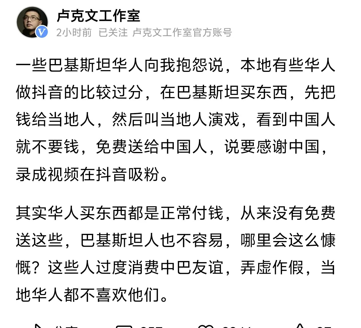 网红作假，巴铁友谊是演戏











你是不是也被那些巴基斯坦人民热情