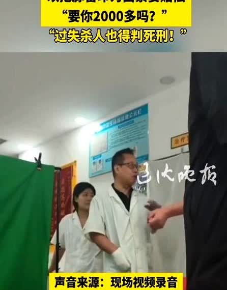 “必须严惩！”6月24日，河北，一男子去找当地一位80岁老中医把脉，谁知因为老人