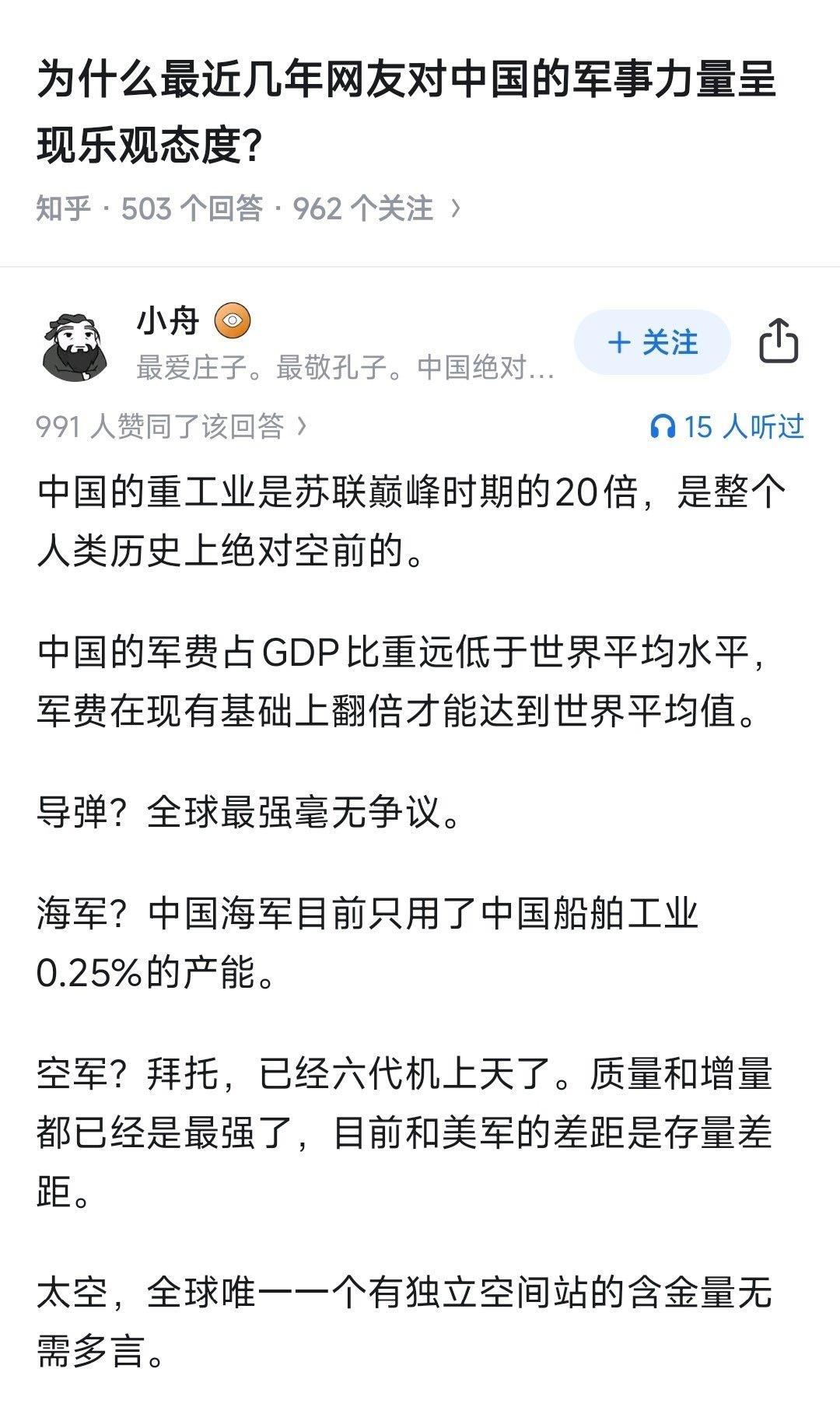 因为目前中国海陆空发展的速度，别说美国人了，就连我们这些资深军迷都认不出自家的新