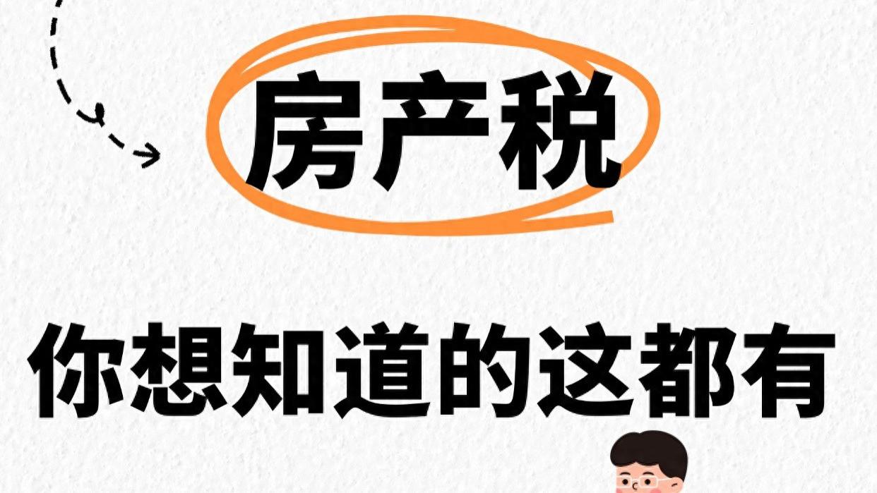 马耳他房产税 你想知道的这都有