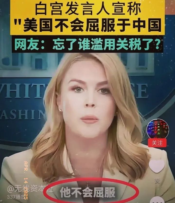 白宫发言人嘴硬不认输











美国这波操作简直让人迷惑！白宫发言人
