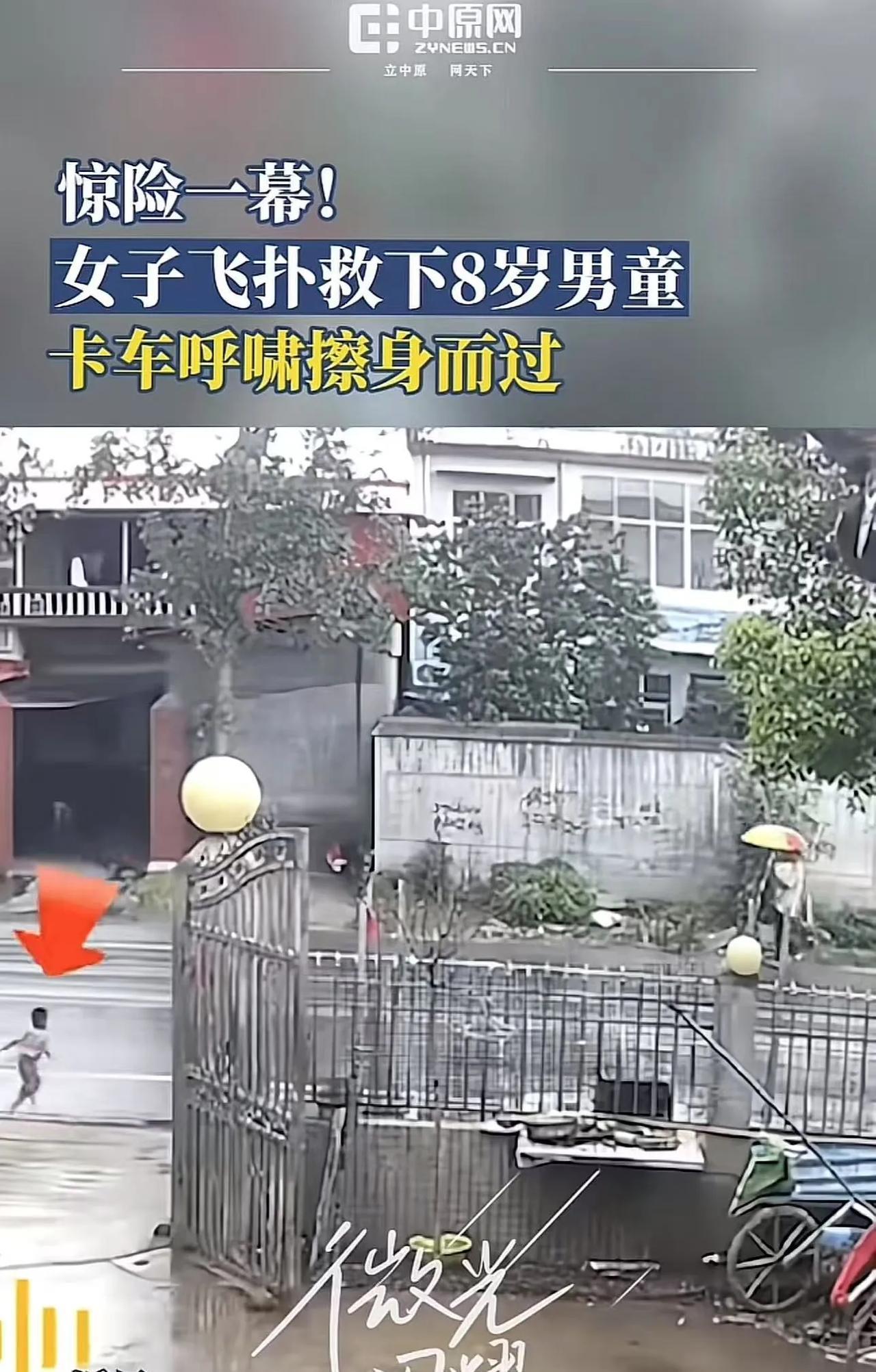“丢下自己的孩子，去救别人的孩子，真的太伟大了！”河南漯河，8岁男孩突然冲上马路
