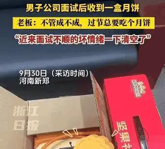 10月1日报道，河南一男子面试结束，对方让他回去等通知！他失望的准备离开时，突然