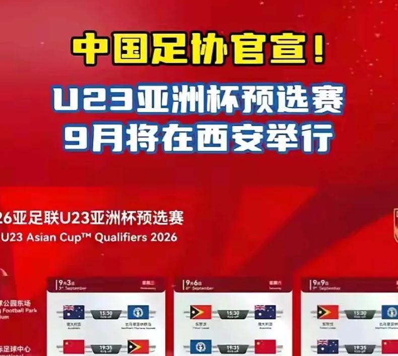 西安这次，真的有点冤。
西安文旅都要哭了！
就因为接手了一场没人要的足球赛。
之