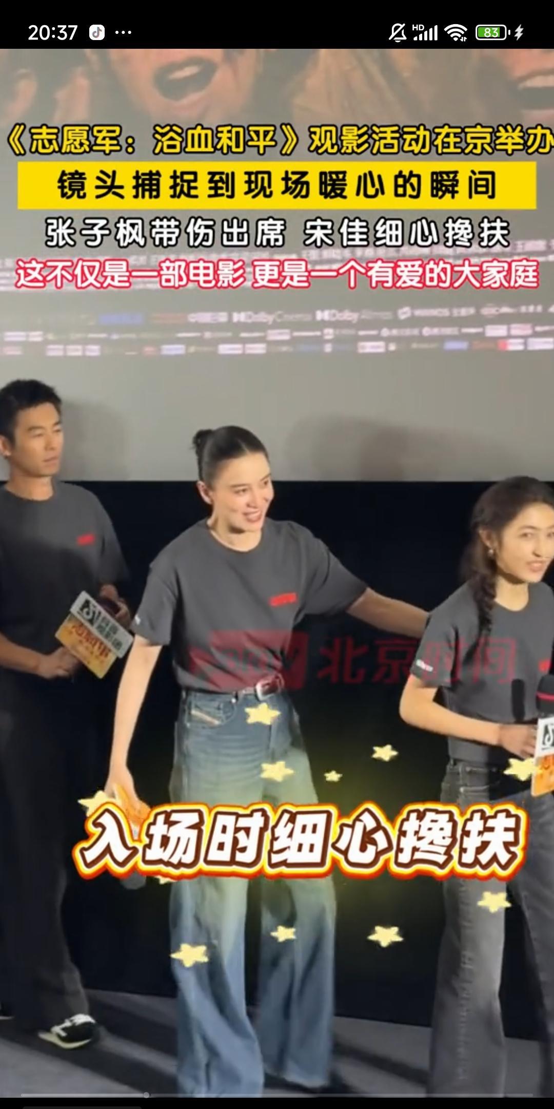 #张子枫腿伤不便宋佳细心搀扶#宋佳真的是一个温柔的女人，照顾身边的每一个女孩子，