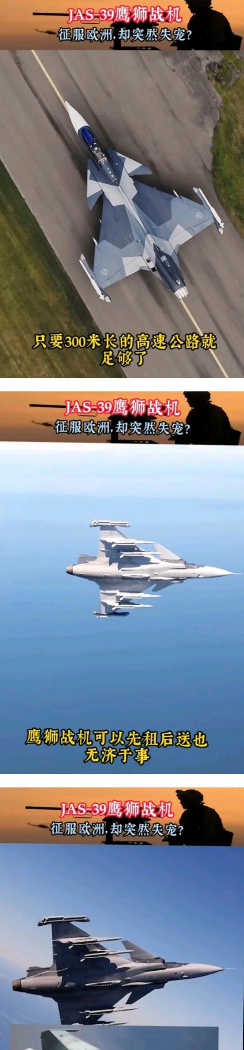 刚得到大消息！8月25日，泰国空军副司令在曼谷宣布，泰国和瑞典萨博集团签了协议，