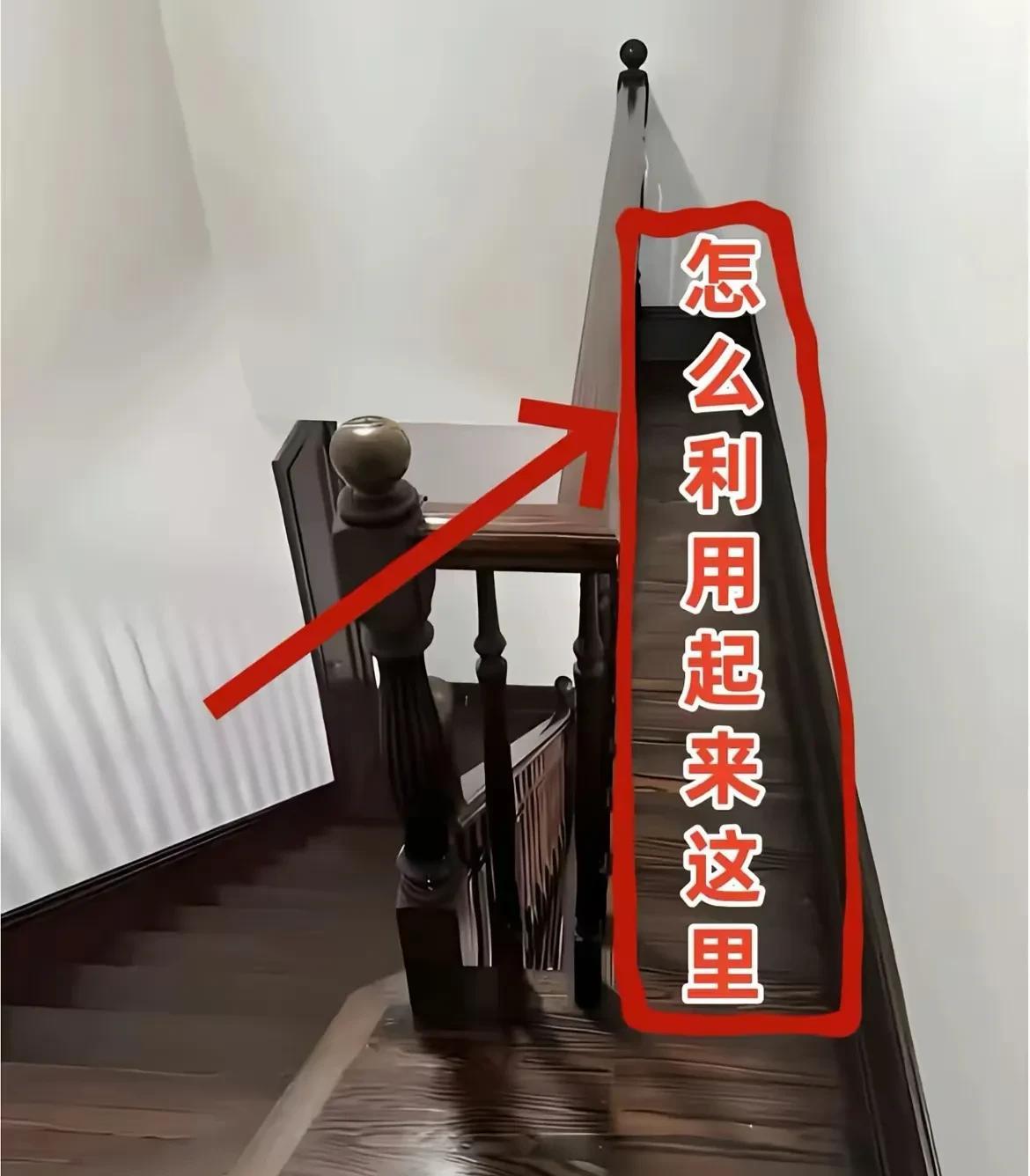 这个空间能利用起来吗？我感觉啥也做不了呀！你觉得呢？