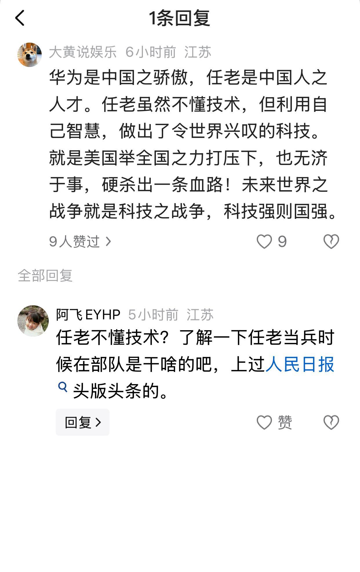刚刚在评论区看到这样一段话，我的老毛病又犯了。如果你是语文老师，会觉得下面这段话