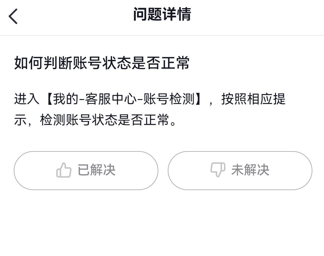我的帐号被系统发消息说发布的内容有违规，被限制流量分发。
帐号被处罚，发什么内容
