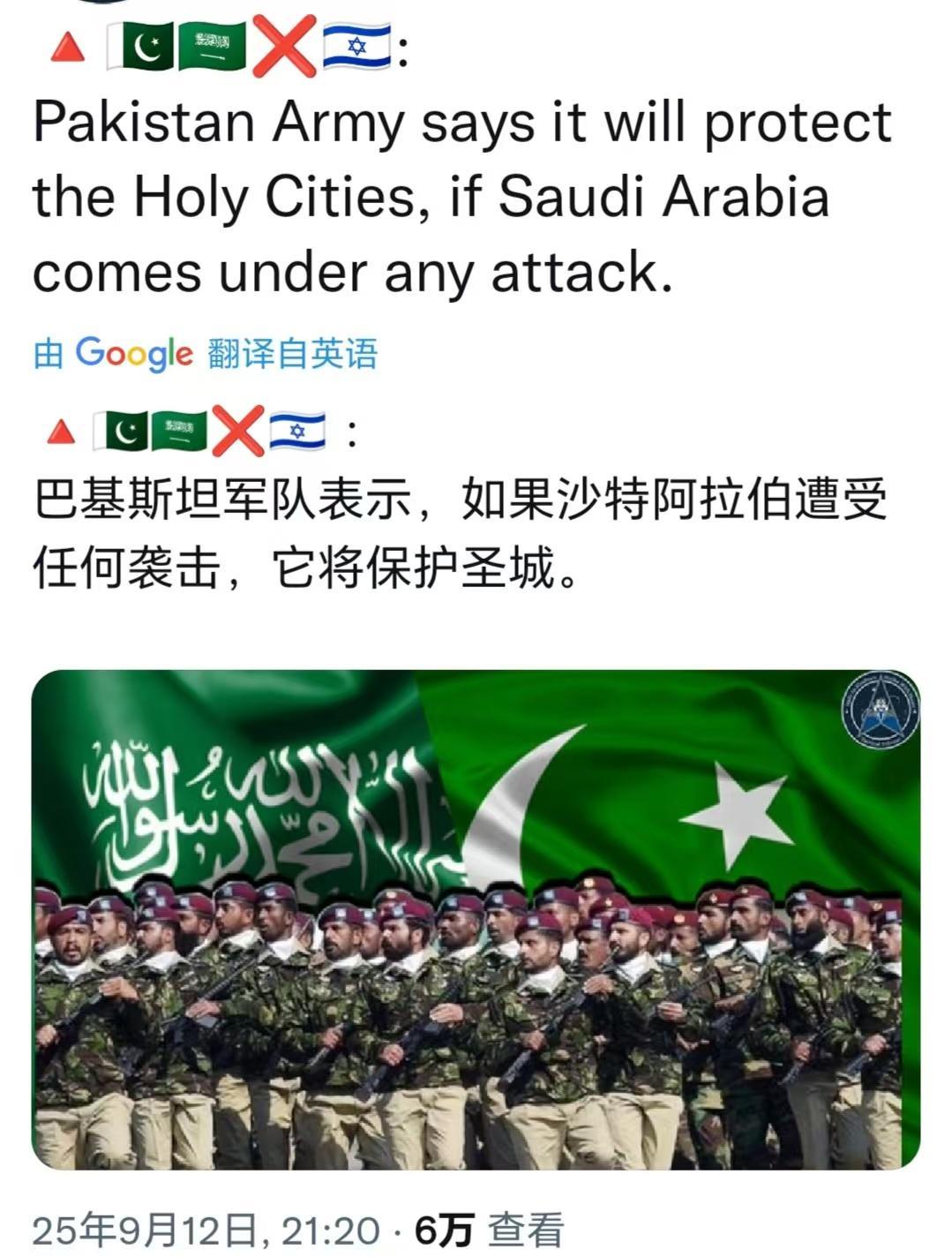 这是对以色列的直接警告，突破红线，巴基斯坦军队可能会参战！有X消息称，巴基斯坦军