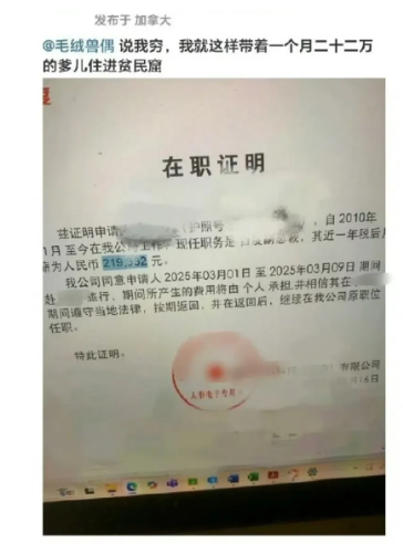 副总税后月薪22万？好羡慕啊
