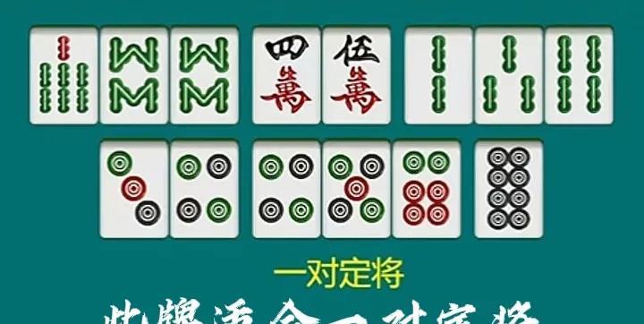 各位麻友，拿到这种牌型，注意看一下，千万别以为这张8饼是单张，直接就打掉，它是可
