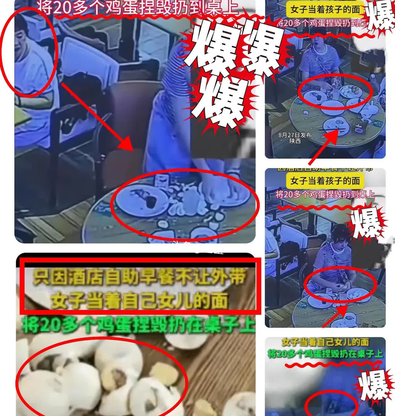 酒店捏蛋姐后续：工作单位被扒，同事曝内幕，工作和名声都丢了

可这位陕西女子