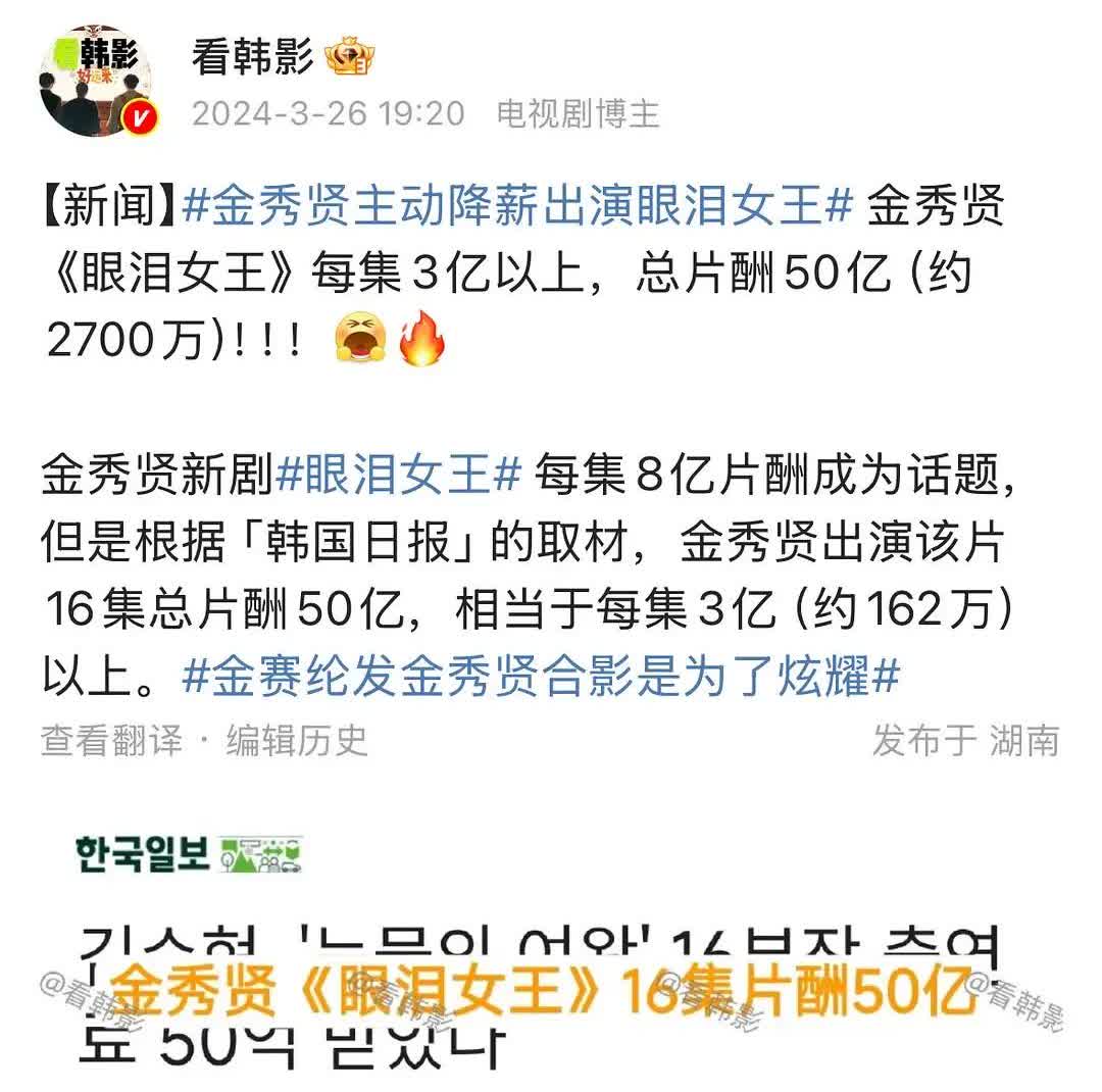 金秀贤自己当老板之后签约的第一个艺人就是天赋异禀的金赛纶，结果小姑娘去世，金秀贤