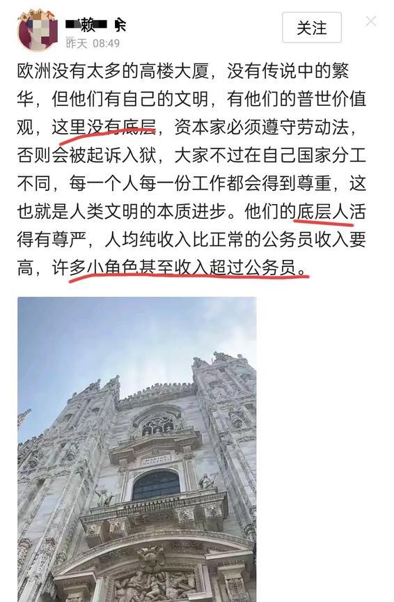 真的羡慕欧洲，那里没有底层人，很多小角色甚至收入超过公务员[捂脸]，好羡慕[看]