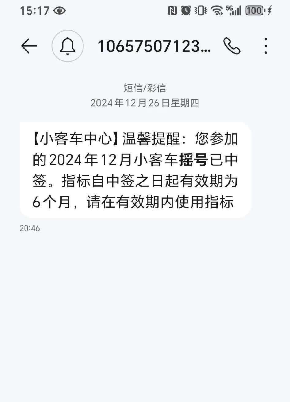 最近天津摇号特别容易中，冲冲冲！！！
天津摇号容易中了，这对很多人来说是个好机