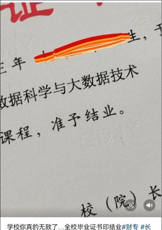 又到毕业季，近两天五花八门的“错版”毕业证书冲上热搜，的确让人忍俊不禁。
   