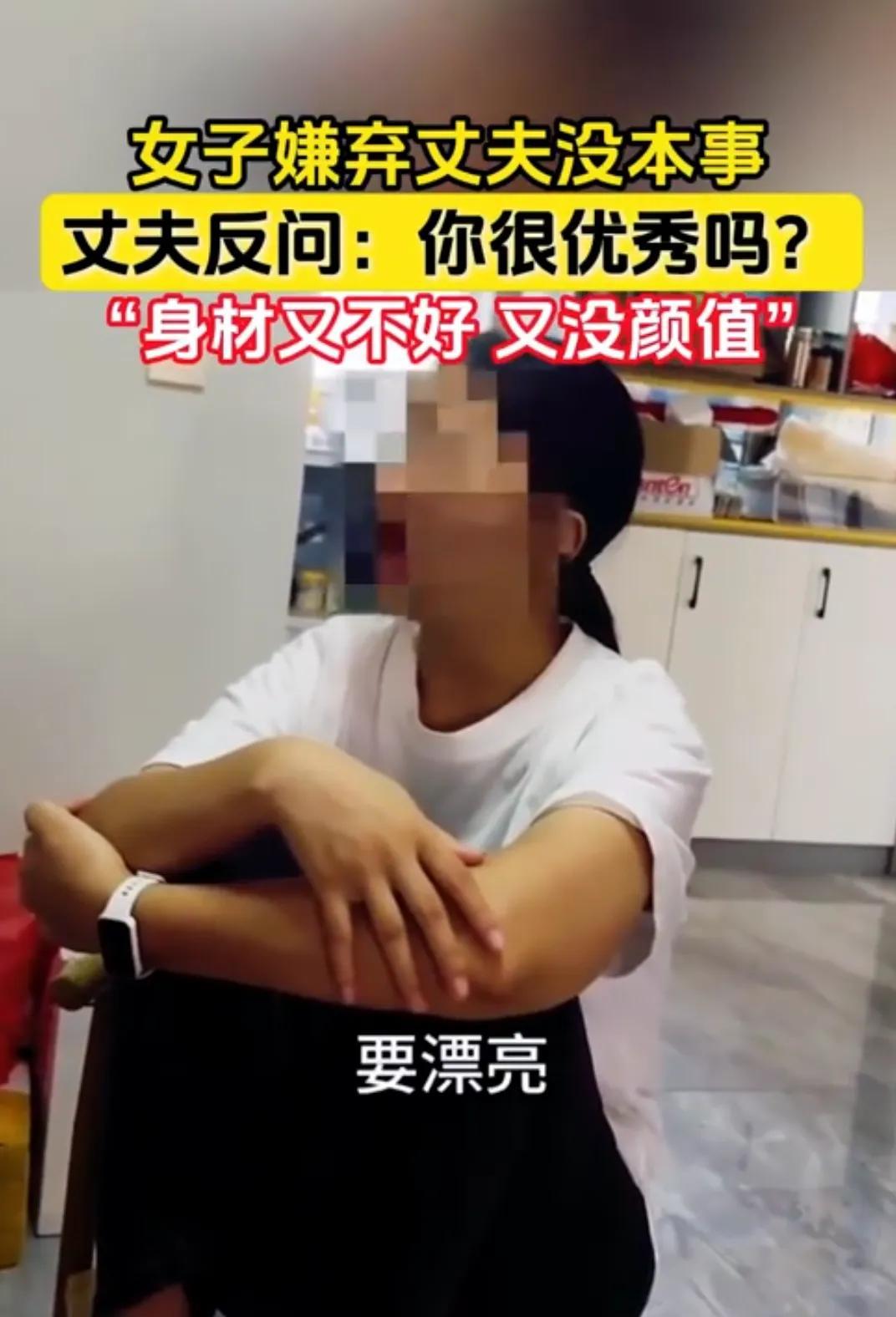 这女子是不是太高估自己了？她的丈夫工作稳定，每月打卡工资12000元。她自己无业