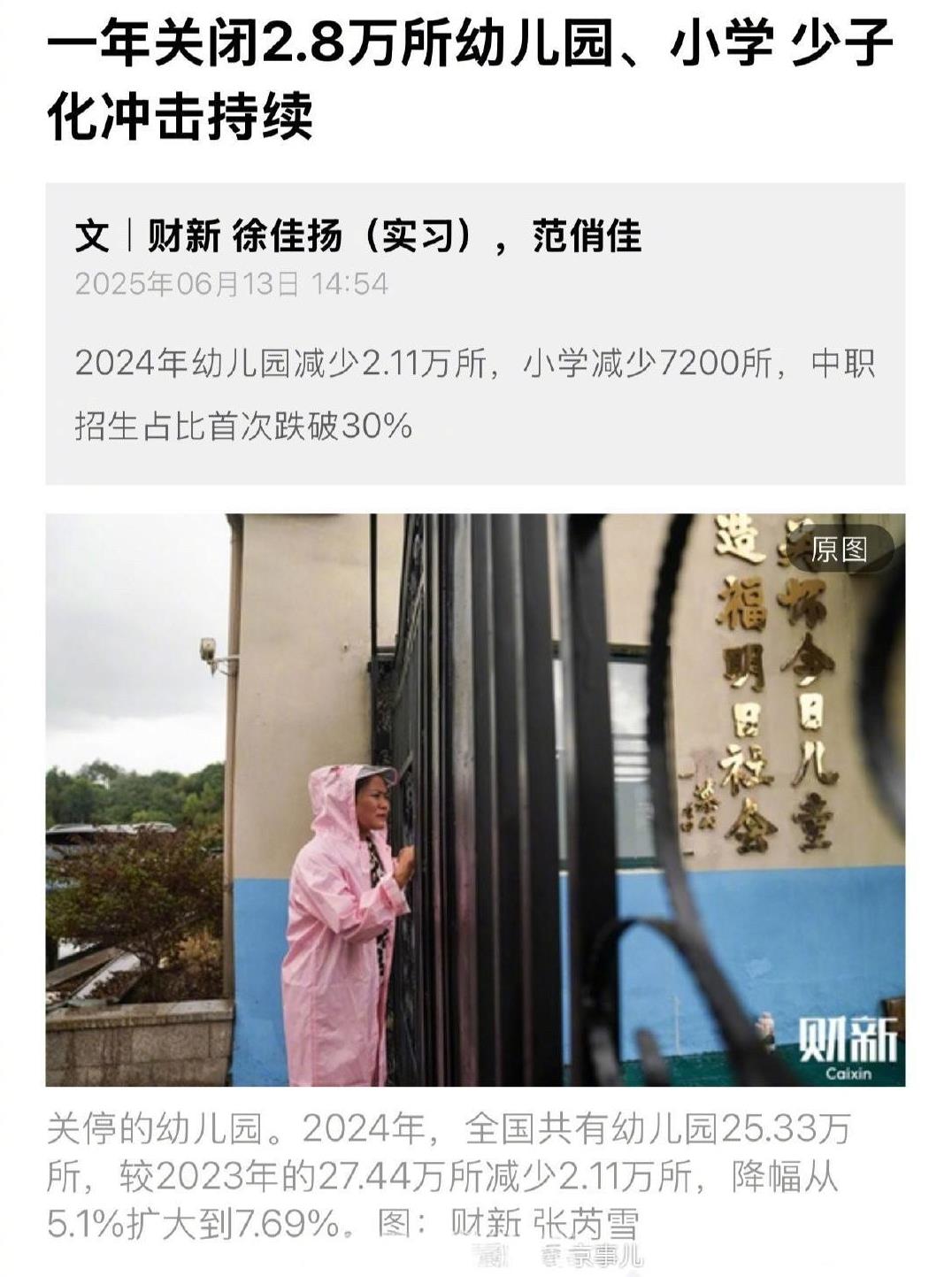 这种状况会逐渐向上影响开来……[捂脸]