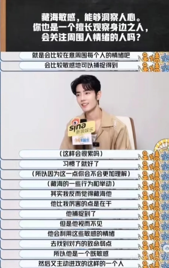 肖战：我比较在乎。
藏海：我不在乎！
太可爱啦肖战，也许那么演藏海也是某种渴望呢