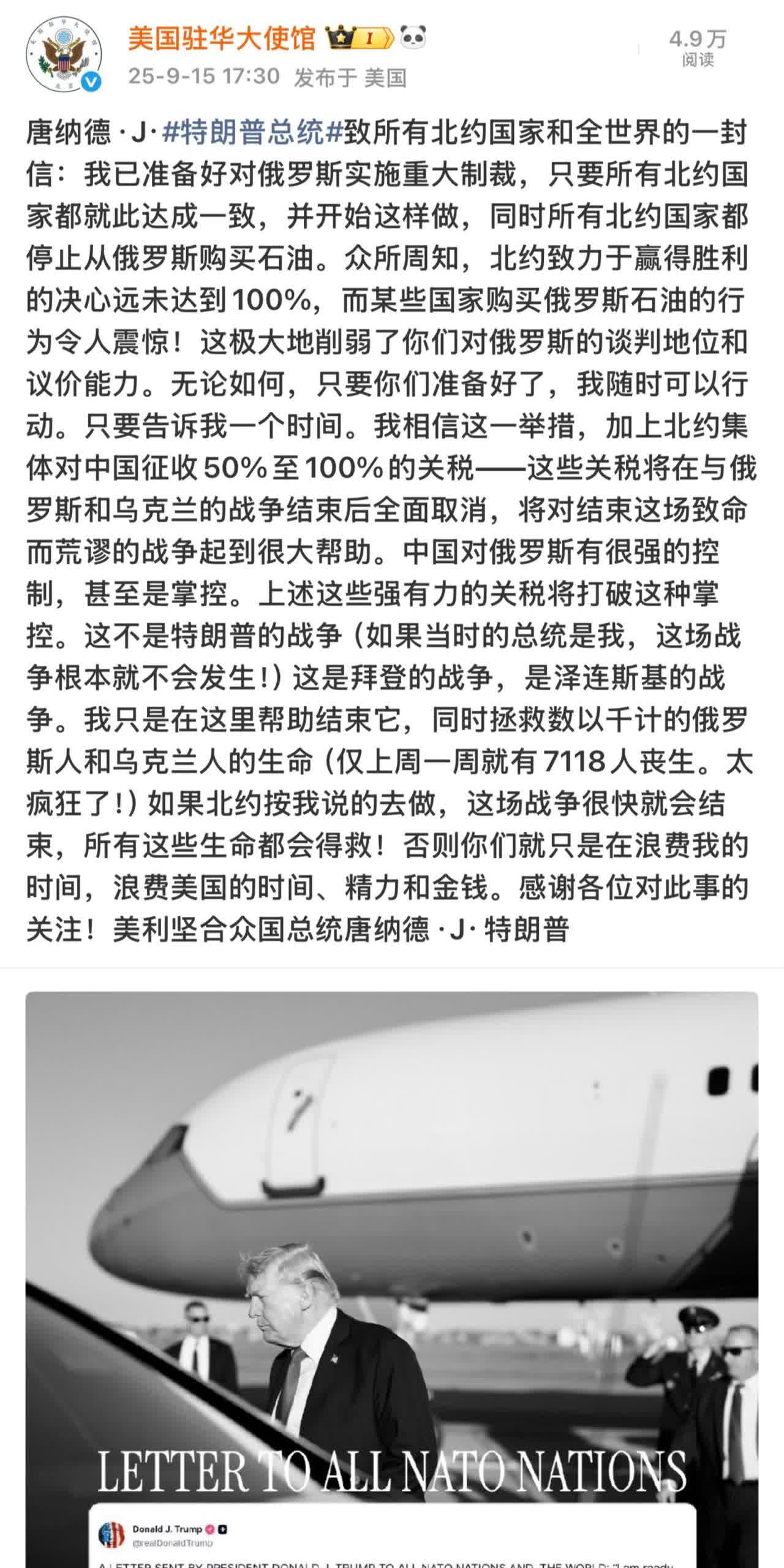 特朗普：我已经准备好了