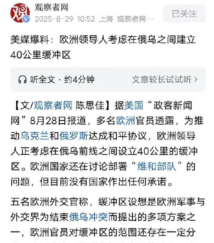 这一仗打成这样，哪一个乌克兰政客敢是这样停下来？泽连斯基不敢这么停，因为这样的结