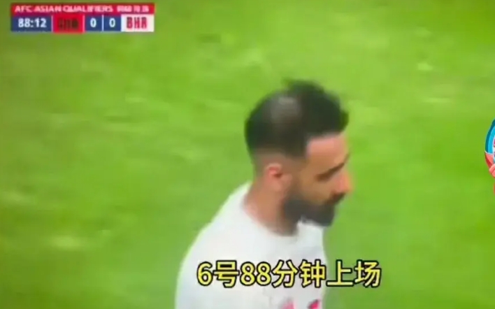 中国一比零战胜巴林的过程是这样的:

比赛的第88分钟，巴林的6号被派上场。然