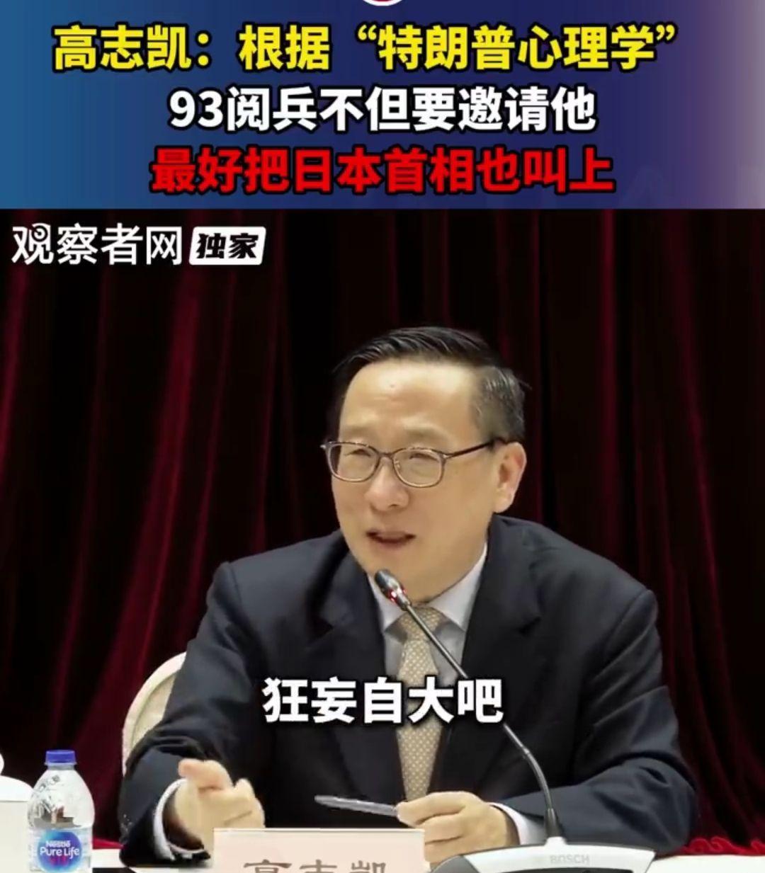 中国学者建议：把特朗普和石破茂一起请到9·3阅兵式
近日，最近爆火全网的中国学者