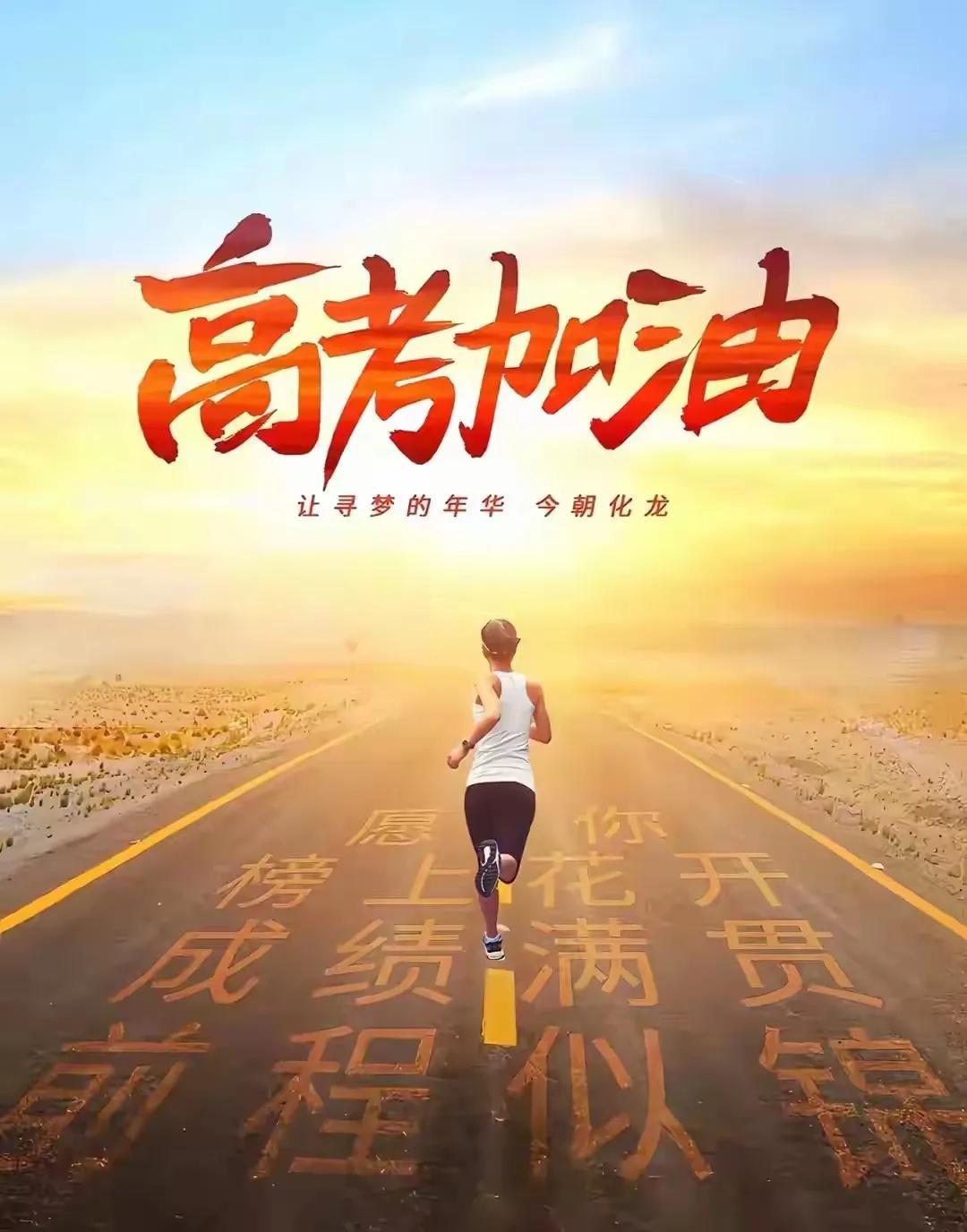 我同学的女儿今年高考，她是那种望子成龙，望女成凤的人。
自从女儿进入高三，她几乎