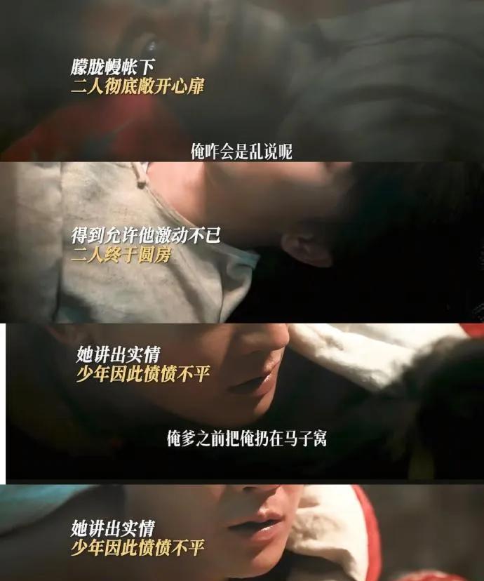 《万物生》里宁绣绣主动和大脚圆房，圆房时大脚发现了她的秘密——绣绣还是黄花大闺女