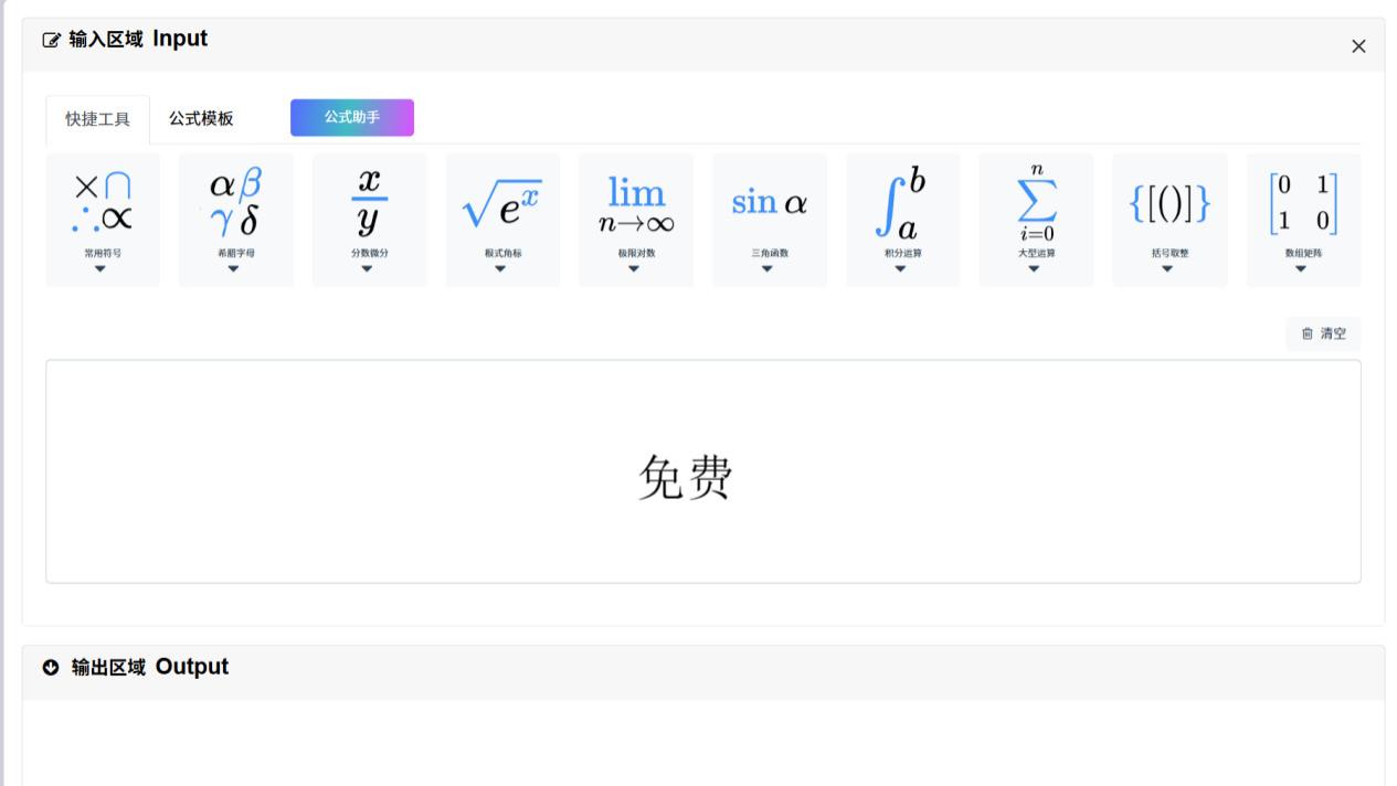 2025 全网热门论文 AI 工具深度对比：论文思路生成、章节结构、文献引用、模板格式，只有一款免费
