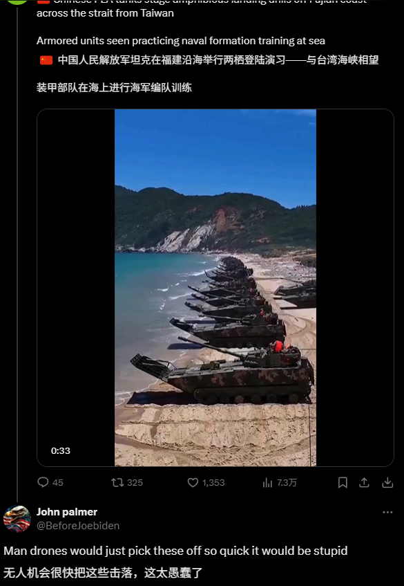 美国网民嘲讽解放军冲滩演练：难道中国不知道有无人机？
近日，俄媒《今日俄罗斯》在