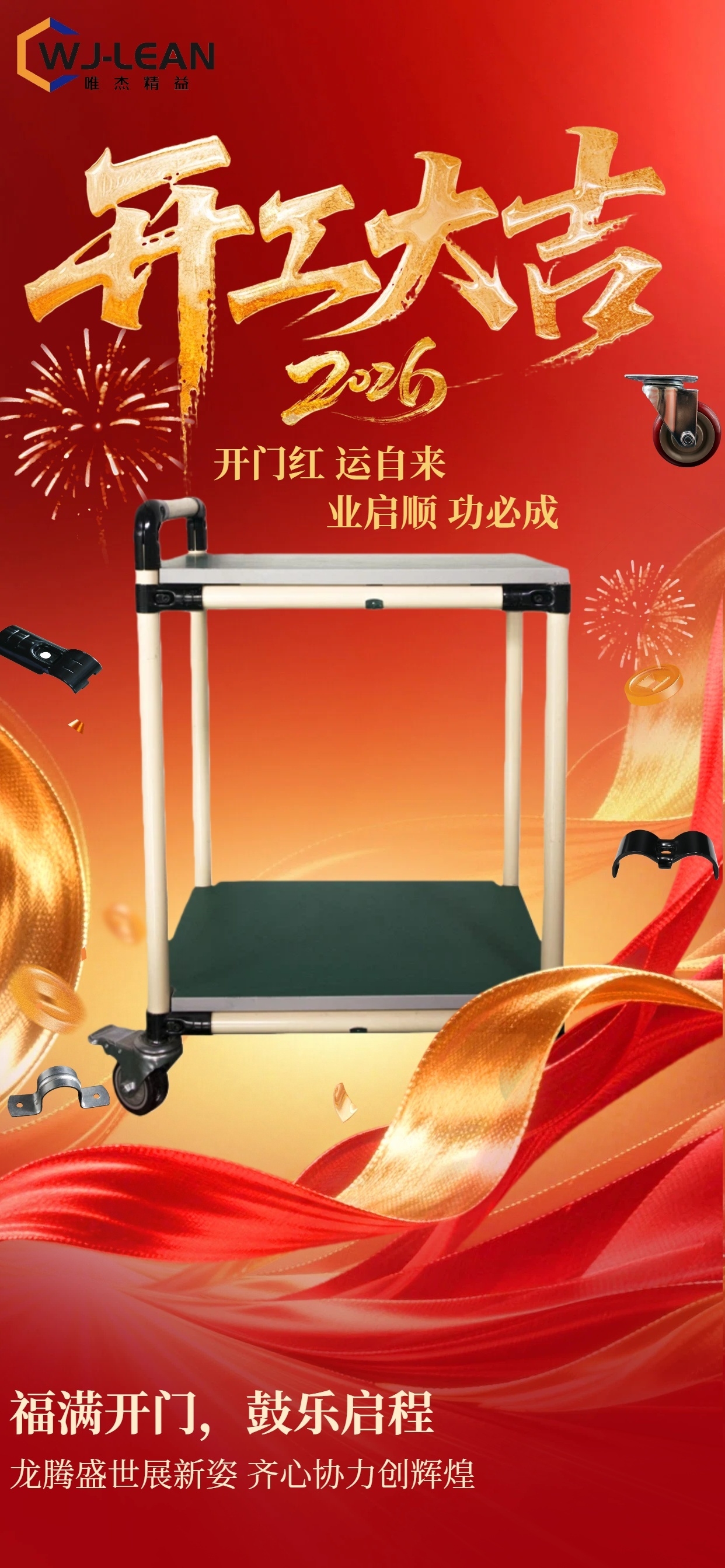 唯杰自动化开启2026智能制造新篇章