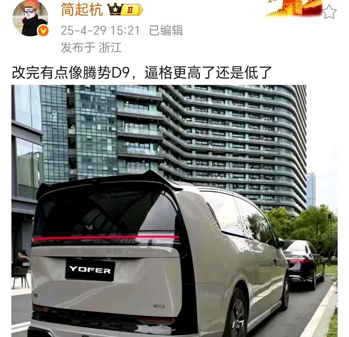 Mega很多买了的，开了的，都说是MPV的天花板了。

但没开过的就拼命说外