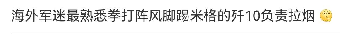 伤害性太大了，在这里成了教练机